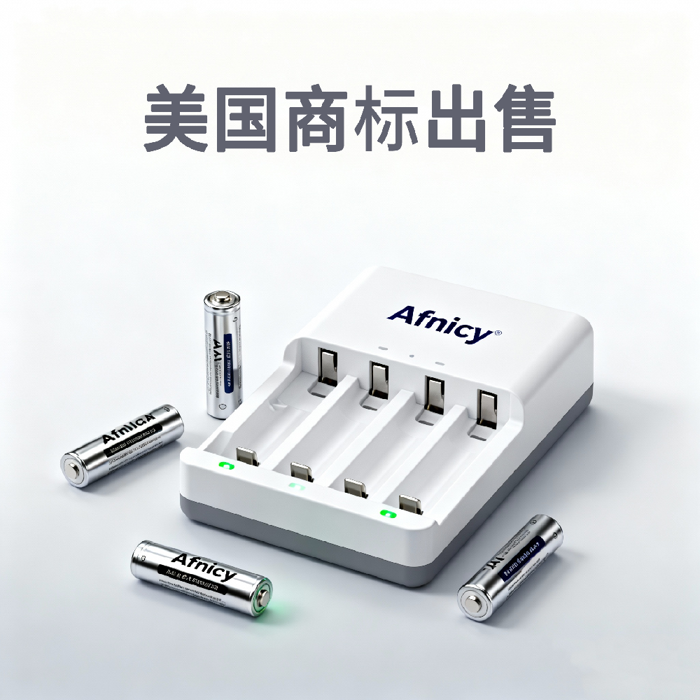 商标名称：Afnicy