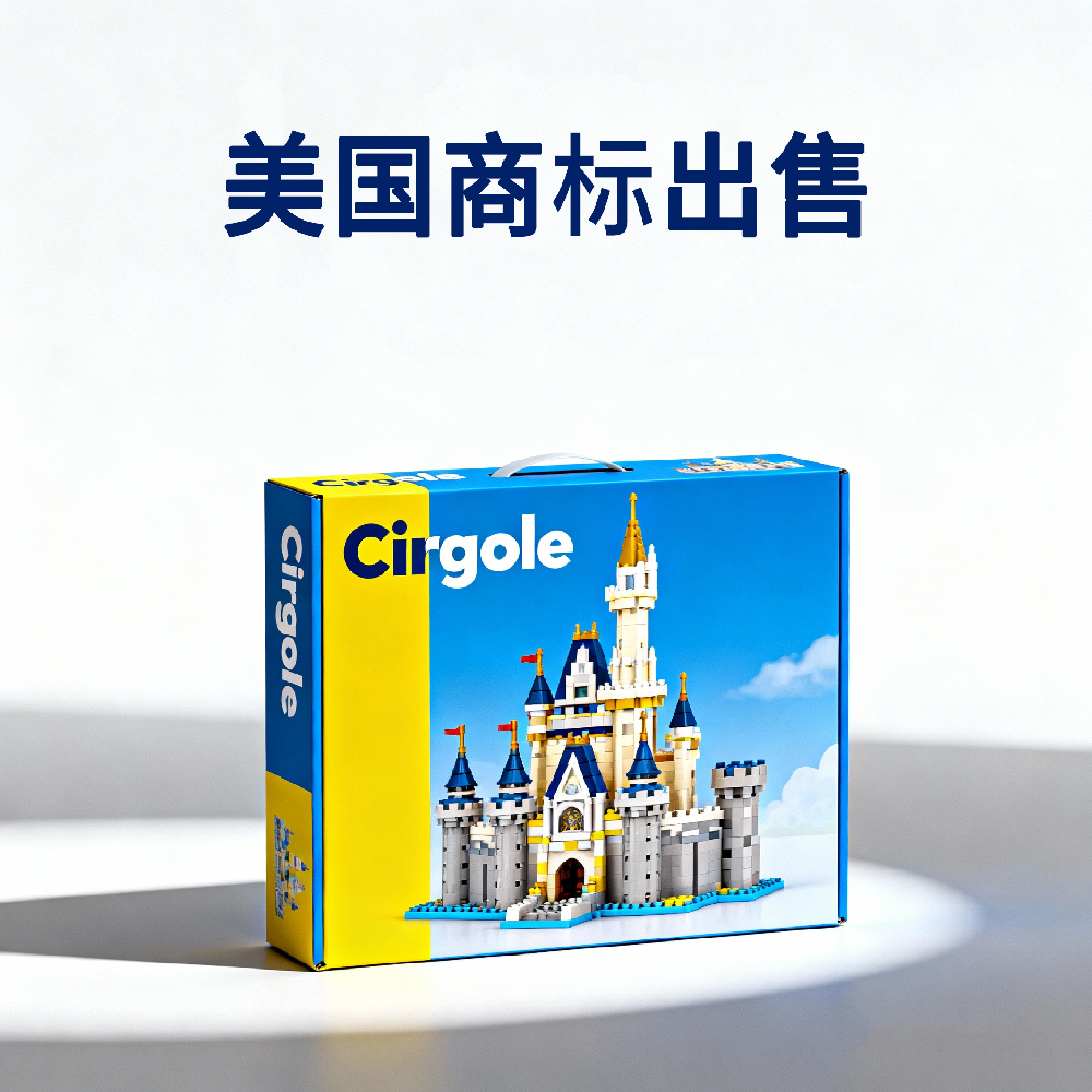 商标名称：Cirgole