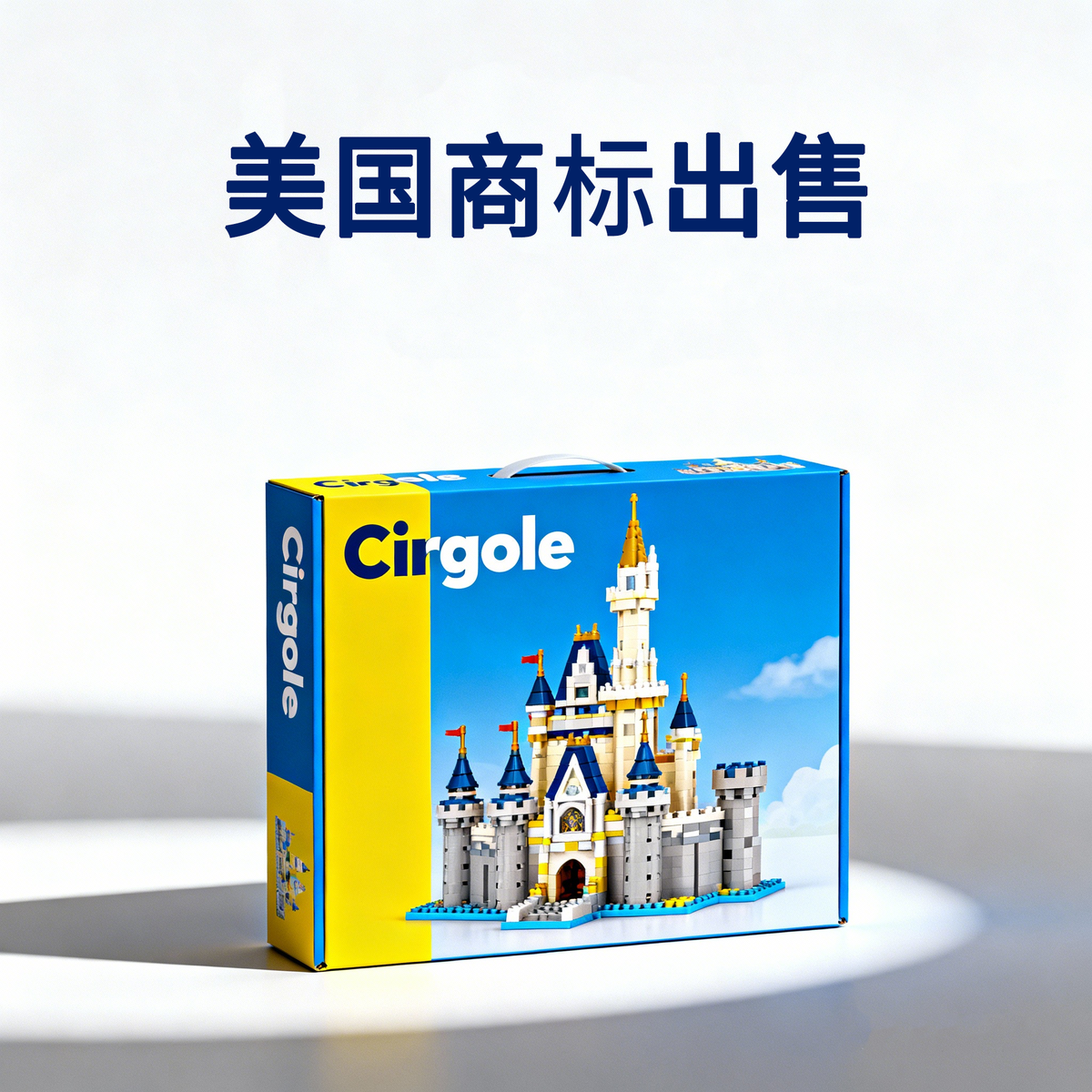 Cirgole - 28类-健身器材