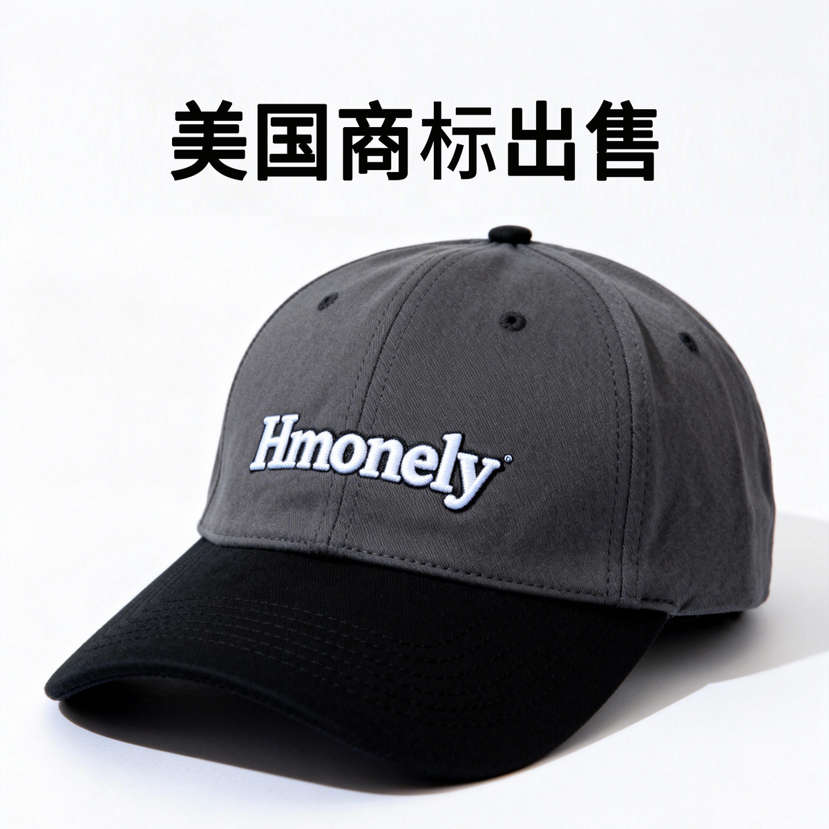 Hmonely - 25类-服装鞋帽