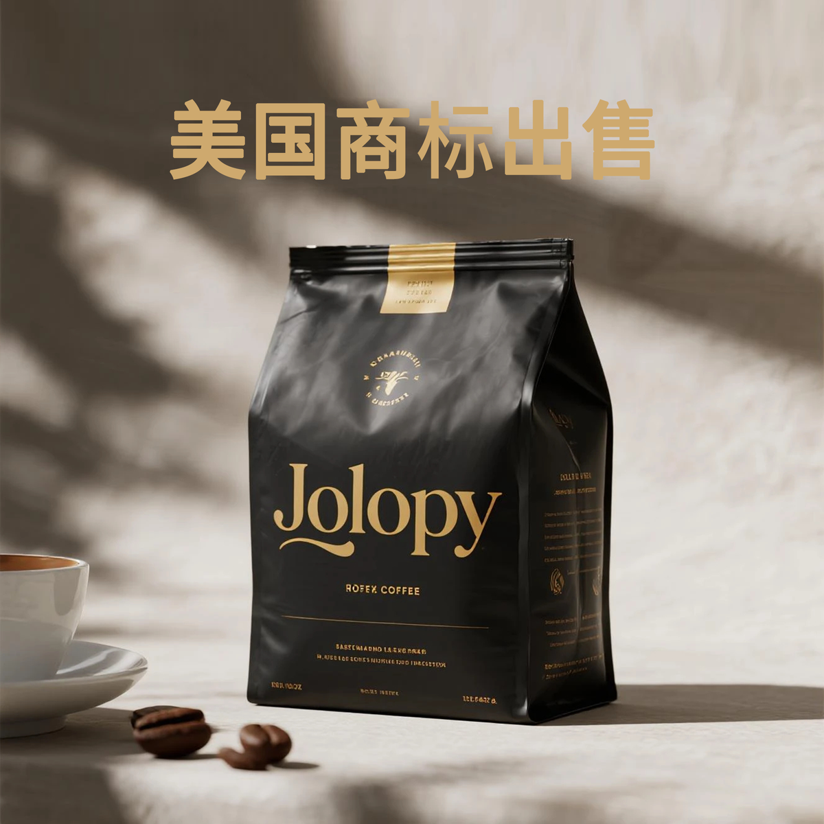 Jolopy - 30类-调味粮食